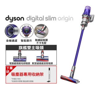 【dyson 戴森】雙主吸頭旗艦版 Digital Slim Origin SV18 輕量強勁無線吸塵器(紫色)