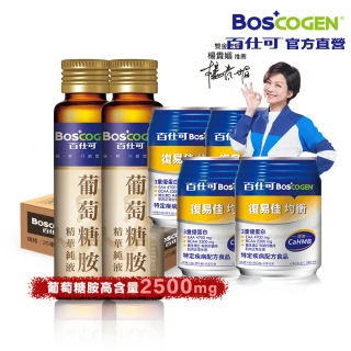 【Boscogen 百仕可】葡萄糖胺飲精華純液100支入+復易佳均衡營養素 HMB新配方 240ml*4入