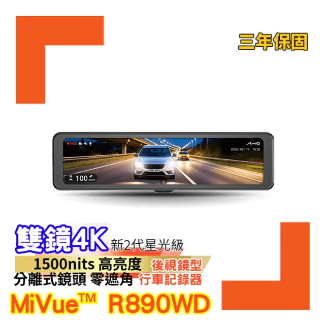 【Mio】MiVue R890WD 分離式鏡頭 後視鏡型行車記錄器 前後4K+4K 極致畫質 新2代星光級 送安裝(車麗屋)