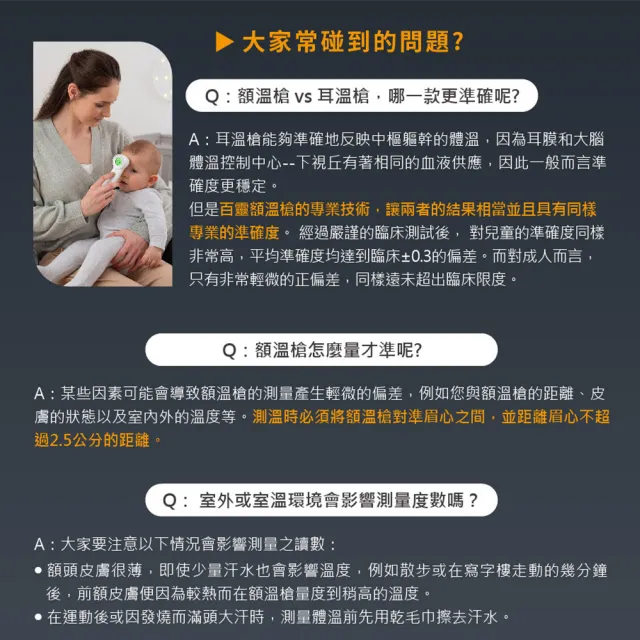 【BRAUN 百靈】免接觸及接觸額溫槍 BNT400AP(兒科醫師首選品牌) (家用必備 發燒監測 疫情備品)