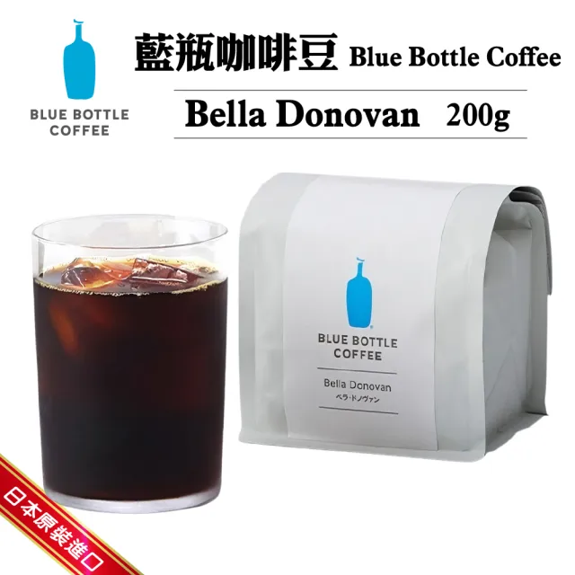 【Blue Bottle Coffee】日本藍瓶咖啡豆 200g/包(Three Africas/Bella Donovan/Giant Steps/Hayes Valley)