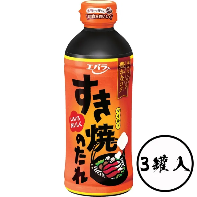 【Ebara】3罐入荏原關西味壽喜燒醬日式火鍋醬汁牛丼親子丼蓋飯燉肉炒麵萬用調味料(日本原裝現貨甘甜濃郁)