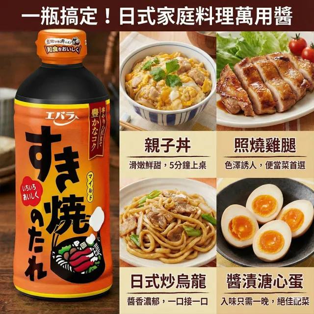 【Ebara】6罐入荏原關西味壽喜燒醬日式火鍋醬汁牛丼親子丼蓋飯燉肉炒飯萬用調味料(日本原裝現貨甘甜濃郁)