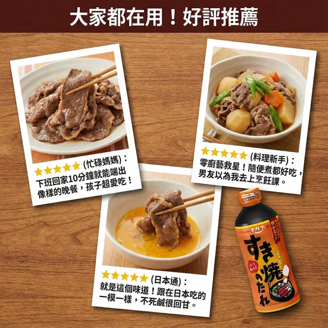 【Ebara】3罐入荏原關西味壽喜燒醬日式火鍋醬汁牛丼親子丼蓋飯燉肉炒麵萬用調味料(日本原裝現貨甘甜濃郁)