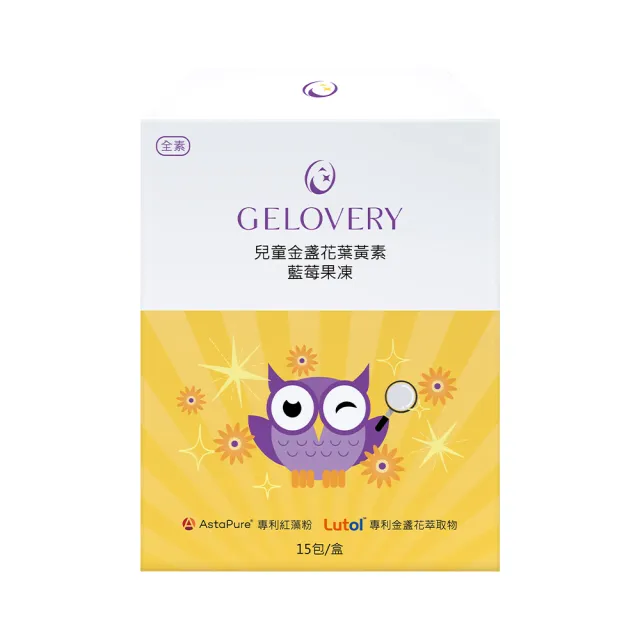 【Gelovery 愷達生醫】金盞花葉黃素藍莓果凍(15包/盒;葉黃素與玉米黃素5:1黃金比例 QQ果凍感味道好吃)