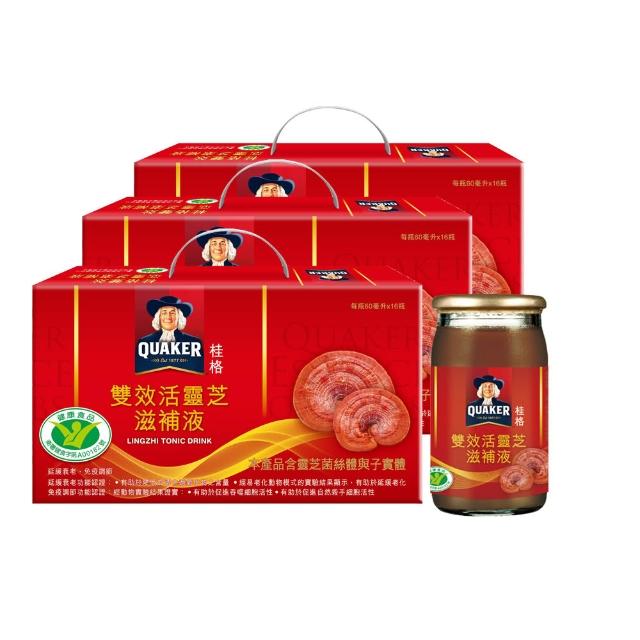 【QUAKER 桂格】雙效活靈芝60mlx16入x3盒(共48入-雙效國家認證/免疫調節/延緩衰老/顧好免疫力/年輕好活力)