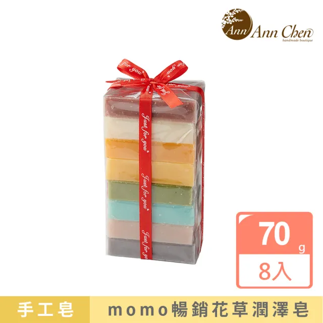 【AnnChen 陳怡安手工皂】舒緩花草手工皂70gx8入特惠組(單方精油皂)