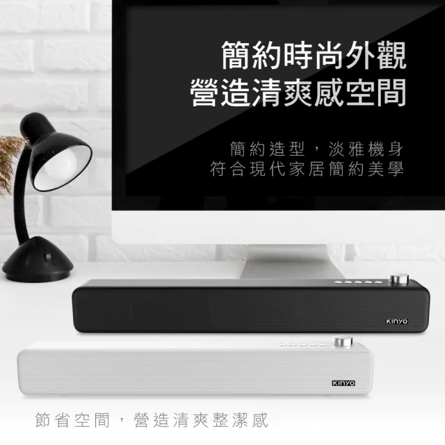 【KINYO】5.0藍牙讀卡喇叭//藍牙音箱/雙喇叭、雙震膜(聲霸soundbar BTS-735)