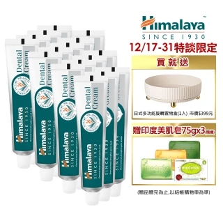 【Himalaya 喜馬拉雅】原廠草本牙膏100gX16入囤貨分享組(草本/護齦配方)