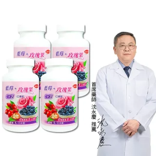 【得意人生】青春美妍 維他命C+E口含錠 四入組(共240錠 沈永慶藥師推薦 維他命c 玫瑰果 維他命e 藍莓)