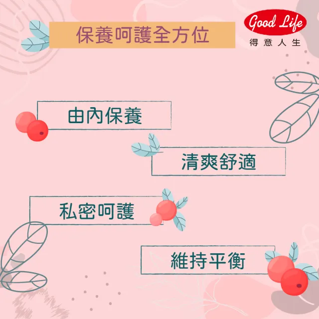 【得意人生】蔓越莓益生菌膠囊 2入組(共120粒 沈永慶藥師推薦 蔓越莓 西印度櫻桃 洛神花萼 石榴)