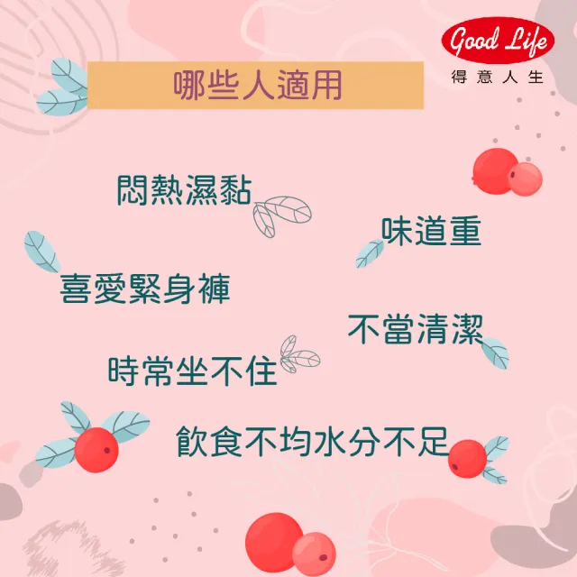 【得意人生】蔓越莓益生菌膠囊 3入組(共180粒 沈永慶藥師推薦 蔓越莓 西印度櫻桃 洛神花萼 石榴)