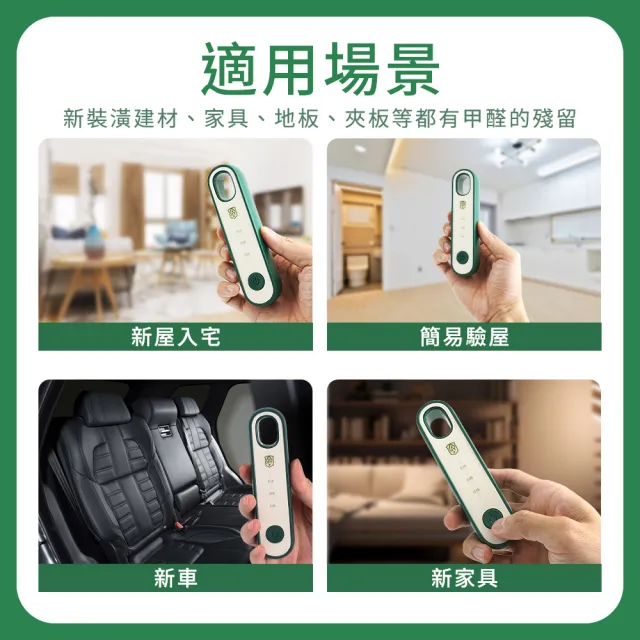 【職人工研】甲醛測試儀 新屋檢測 甲醛檢測儀器 TVOC檢測儀 185-FHCHO 空氣檢測(甲醛濃度 驗甲醛 空氣檢測)