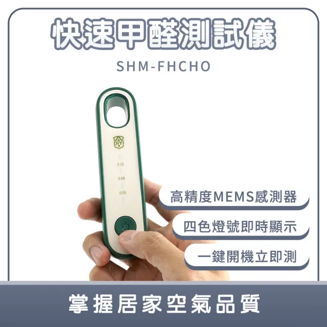 【職人工研】甲醛測試儀 新屋檢測 甲醛檢測儀器 TVOC檢測儀 185-FHCHO 空氣檢測(甲醛濃度 驗甲醛 空氣檢測)