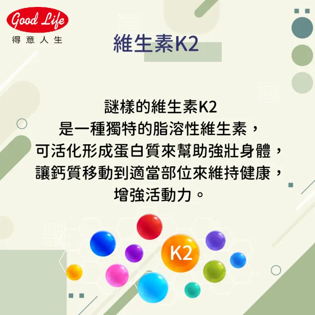 【得意人生】高單位40000FU/G納豆紅麴膠囊 三入組(共180粒 納豆真菌 紅麴 維生素K2)