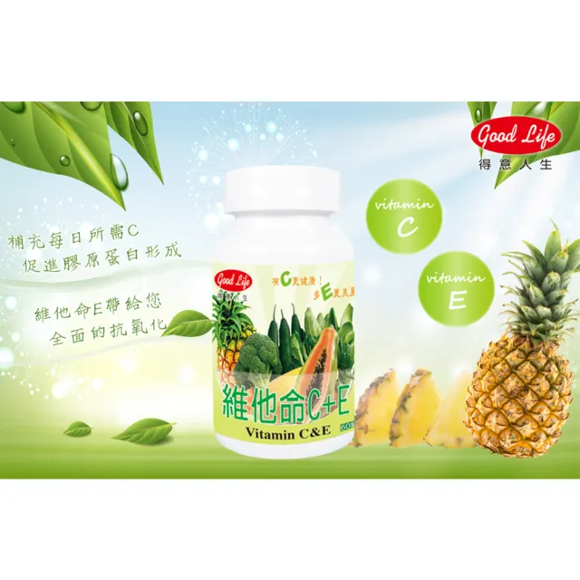 【得意人生】維他命C+E 口含錠 四入組(共240錠 沈永慶藥師推薦 維他命C片)
