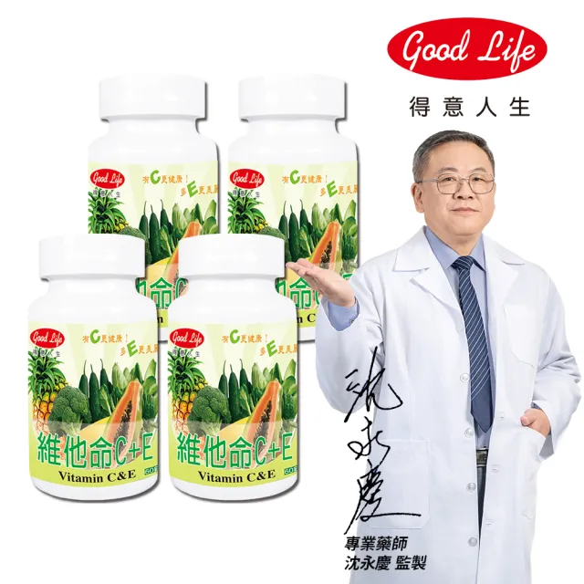 【得意人生】維他命C+E 口含錠 四入組(共240錠 沈永慶藥師推薦 維他命C片)