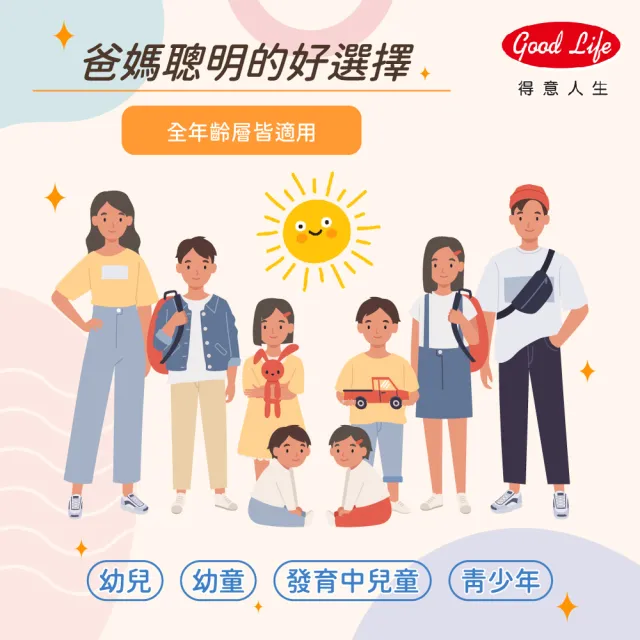 【得意人生】兒童益生菌X2+兒童葉黃素X1(共210錠 沈永慶藥師推薦 益生菌 葉黃素)
