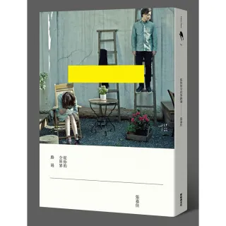 從你的全世界路過