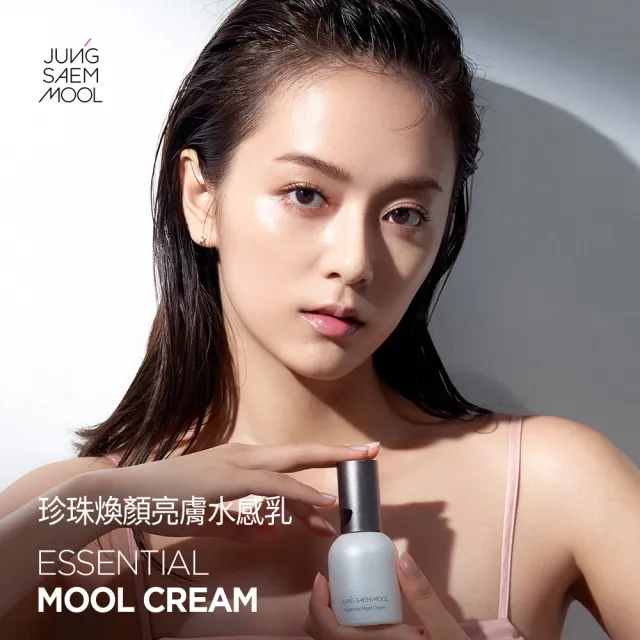 【JUNGSAEMMOOL 鄭瑄茉官方直營】珍珠煥顏亮膚水感乳 30ml