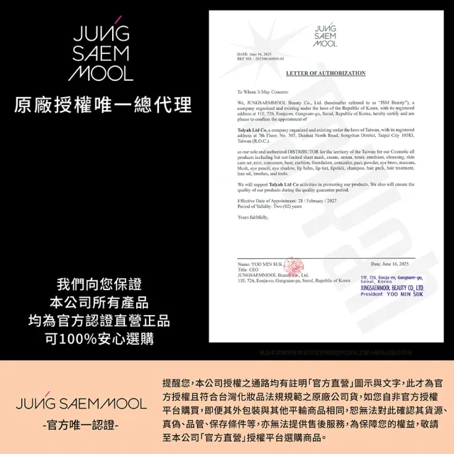【JUNGSAEMMOOL 鄭瑄茉官方直營】專業蜜粉刷