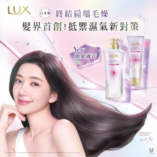 【LUX 麗仕】日本製 極輕光護膜精華髮膜180mlx3入(頭髮雨衣 護色聚光/蓬鬆修護)