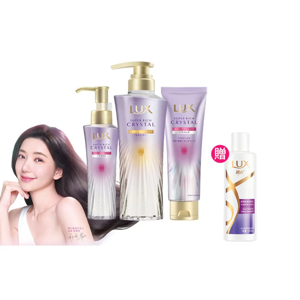 【LUX 麗仕】日本製 極輕光護膜抗濕3步驟全套組(頭髮雨衣 洗髮精450ml+髮膜180ml+髮油90ml)