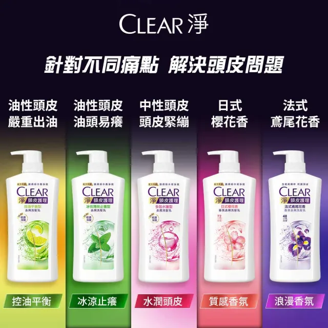 【CLEAR 淨】男士頭皮調理系列570g/去屑系列750ml 洗髮乳x3入(多款任選)