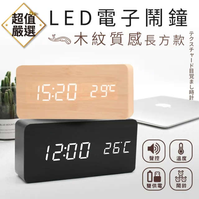 【2026】電子鬧鐘推薦ptt》10款高評價人氣品牌排行榜 | 好吃美食的八里人