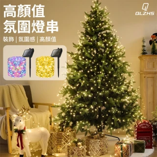 【QLZHS】戶外防水滿天星LED燈串 10米100燈 太陽能充電氛圍燈 裝飾燈串 銅線燈(聖誕/求婚/派對佈置)