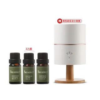 【mo select】100%植物精油3入超值組-靜謐平衡調贈水氧機(香氛機/薰香機/香氛/加濕器/聖誕/交換禮物)