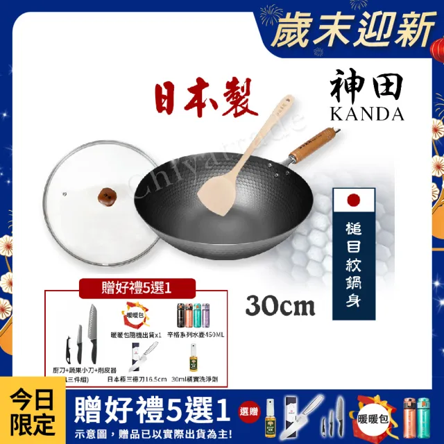 【神田KANDA】日本製 窒化鐵 槌目紋 無塗層鐵炒鍋 鐵鍋 IH爐可用鍋 30cm(贈玻璃鍋蓋+木鏟)