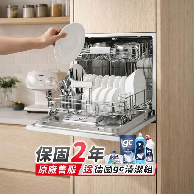 【Celinda 賽寧】8人份雙層美型洗碗機DB-800I(110V/福利品/含安裝)