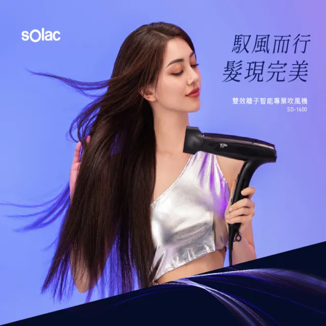 【2026】solac吹風機推薦10款高評價人氣品牌排行榜 | BALIMAN情報局