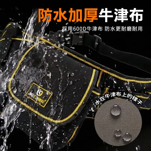 【智殿】加厚卡扣工具包 工具腰包 腰間工具包 維修工具袋 五金工具包(165-OBBED 水電工腰包 裝修工具包)