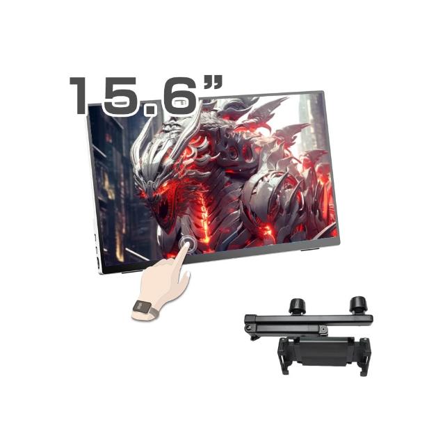 【REAICE】日本Winten 15.6型IPS可攜式觸控螢幕-車用支架組(Switch/移動式/HDMI/Type-C)