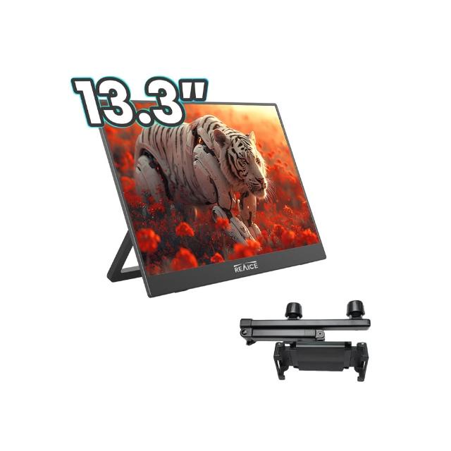 【REAICE】13.3型2.5K升級版IPS超薄可攜式外接螢幕-車用支架組(Switch/移動式/HDMI/Type-C)