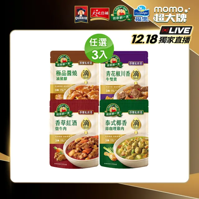 【2026】綠咖哩推薦10款高評價綠咖哩品牌排行 | 好吃美食的八里人