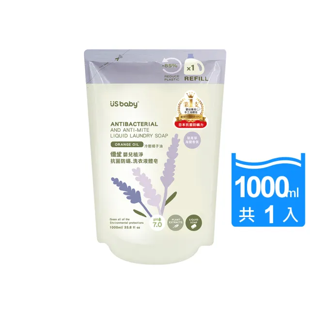 【2026】嬰兒洗衣精推薦10款高評價嬰兒洗衣精品牌排行 | BALIMAN情報局