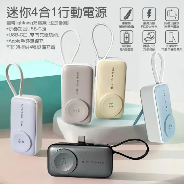 口袋型四合一支架行動電源 5000mAh(行動電源/ 支架行動電源/快充/無線行動電源)