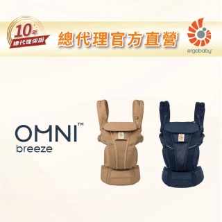 【Ergobaby總代理官方直營】Omni Breeze 全階段型四式透氣嬰兒背帶(嬰兒背巾 新生兒揹帶 嬰兒背袋)