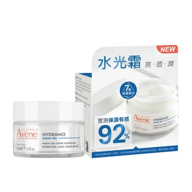 【Avene 雅漾官方直營】24H保濕水凝霜 50ml(能亮霜)