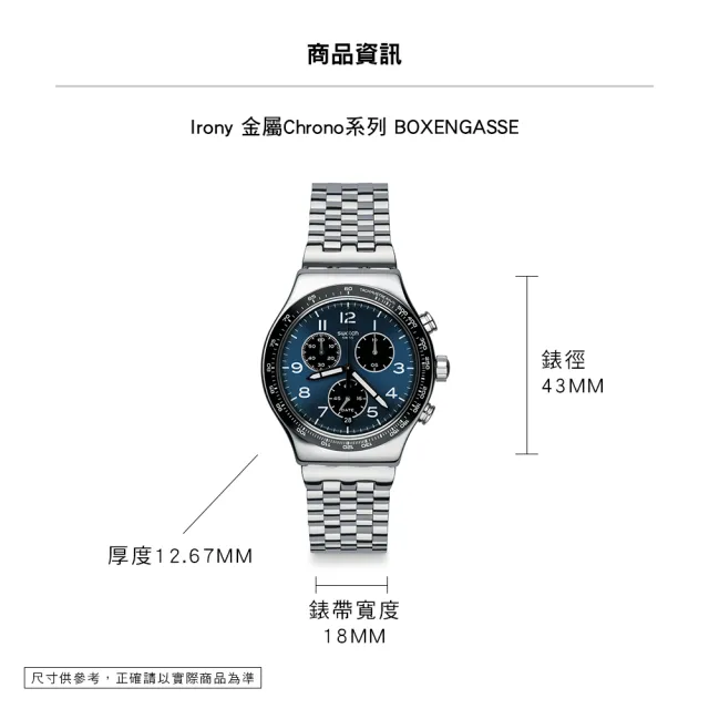 【SWATCH】BOXENGASSE 金屬運動手錶/男錶/女錶/瑞士製造 YVS423GC(43mm)