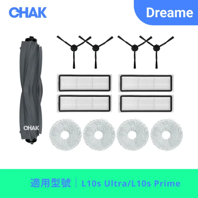 【CHAK】DREAME追覓 L10s Ultra/Prime 系列 副廠配件耗材超值組(主刷x1 邊刷x4 濾網x4 拖布x2組)