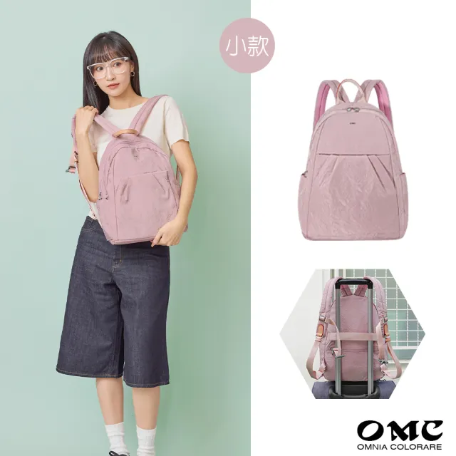 【OMC】雙11 輕盈紙感甜美系休閒旅行後背包33570(小款櫻花粉)