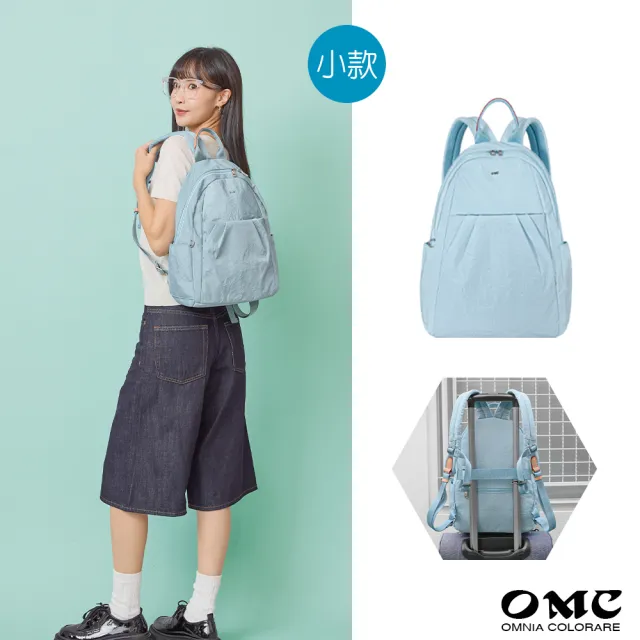 【OMC】雙11 輕盈紙感甜美系休閒旅行後背包33570(小款粉嫩藍)