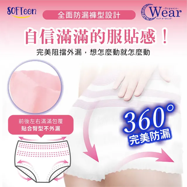 【舒婷SOFTeen】柔棉自在安心褲 3包/共9件(日本原裝進口 日夜可用 褲型衛生棉 衛生棉褲 安睡褲 晚安褲)