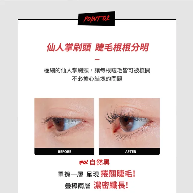 【CLIO 珂莉奧】官方直營 絕色玩美纖翹防水睫毛膏2入組(任選)