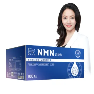 【DV 麗彤生醫】醇耀妍NMN超能飲x1箱(100包/箱-健康活力;酵母;荔枝綠茶多酚;保健禮盒;超值環保箱購)