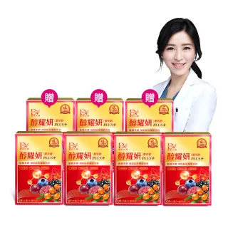 【DV 麗彤生醫】醇耀妍plus濃萃飲x7盒(買四送三;20ml/包;10包/盒;燕窩酸;抗氧修護排水/白藜蘆醇)